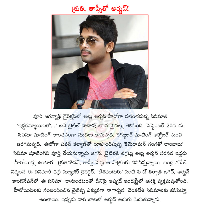 allu arjun,telugu actor allu arjun,puri jagannath,tollywood director puri jagannath,tollywood actress shruti hassan,tollywood actress taapsee,telugu movie iddarammayilatho,telugu movie desamuduru  allu arjun, telugu actor allu arjun, puri jagannath, tollywood director puri jagannath, tollywood actress shruti hassan, tollywood actress taapsee, telugu movie iddarammayilatho, telugu movie desamuduru